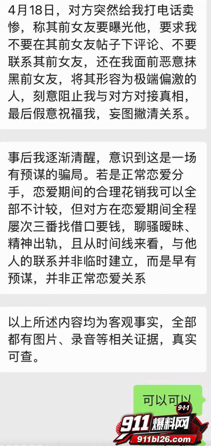 抖音大理旅游博主 蒋文明 10