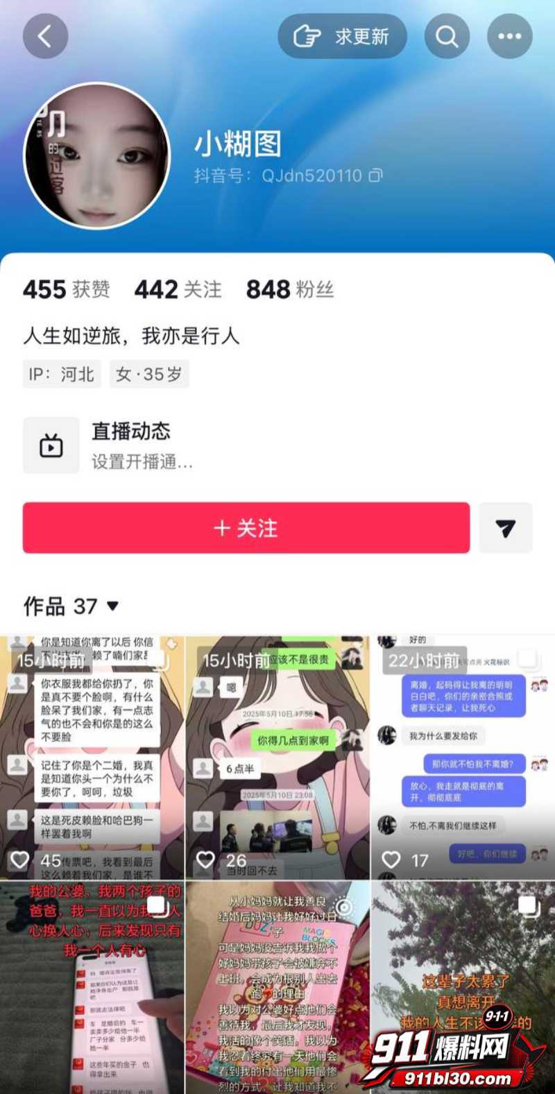 河北任丘正洛村 李艳军 出轨事件曝光10