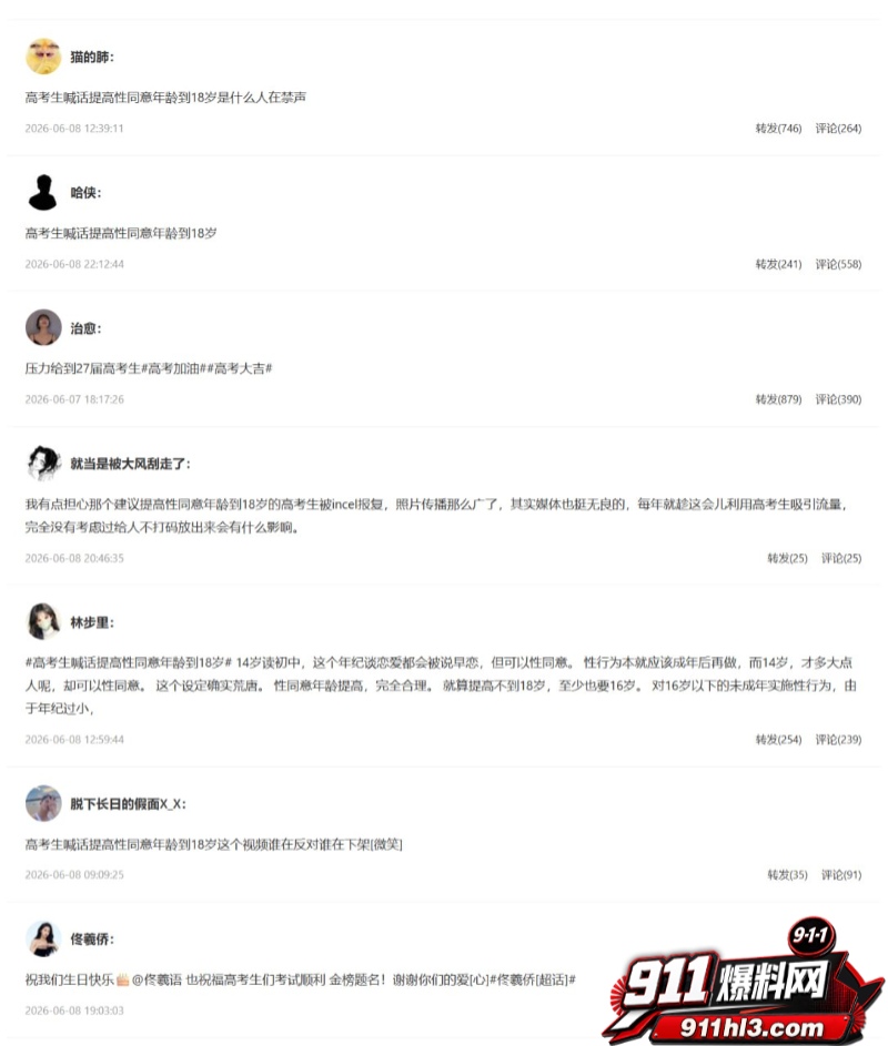 高考采访名场面合集 2