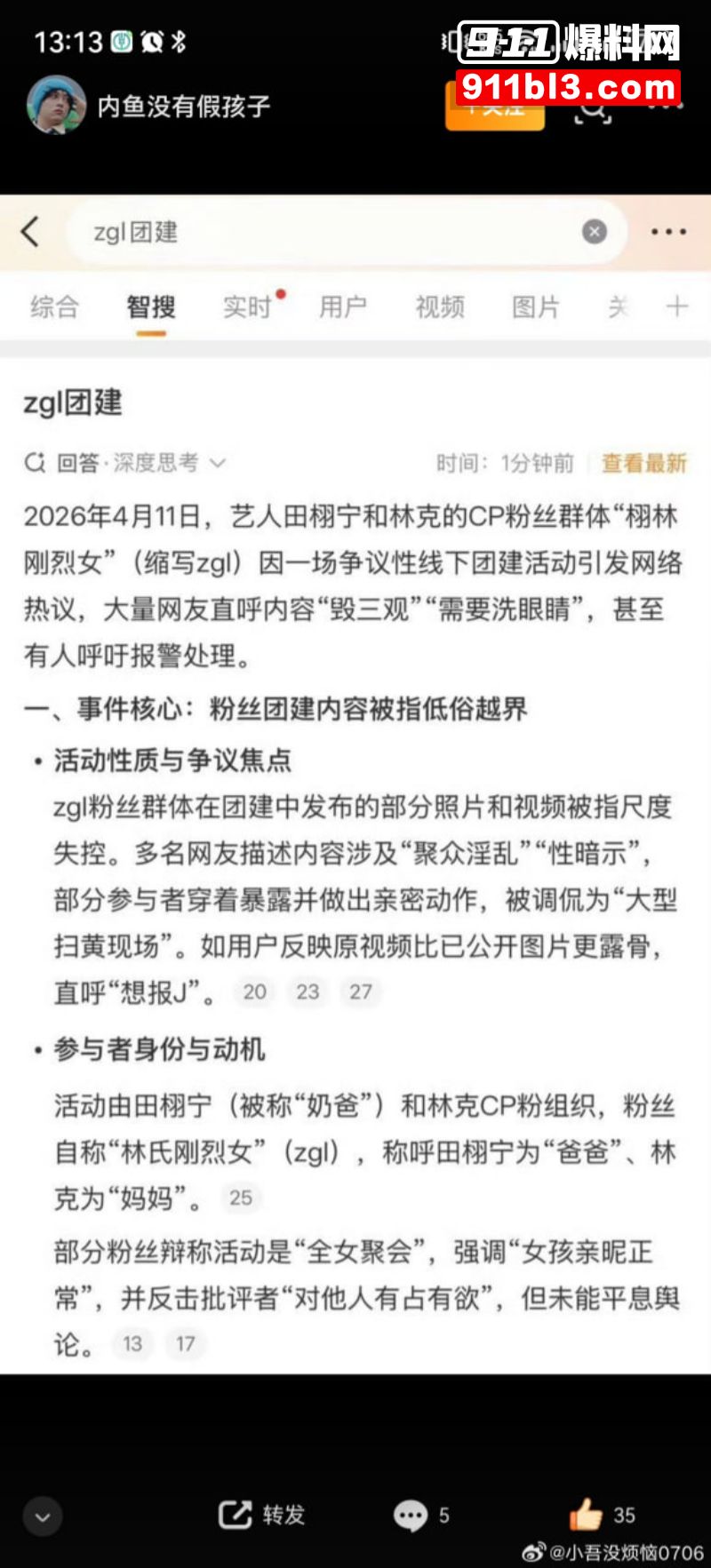 现场画面引爆评论区2