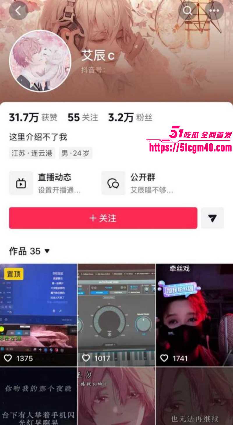 网络歌手艾辰被曝隐婚出轨操粉01 网络歌手艾辰被曝隐婚出轨操粉01