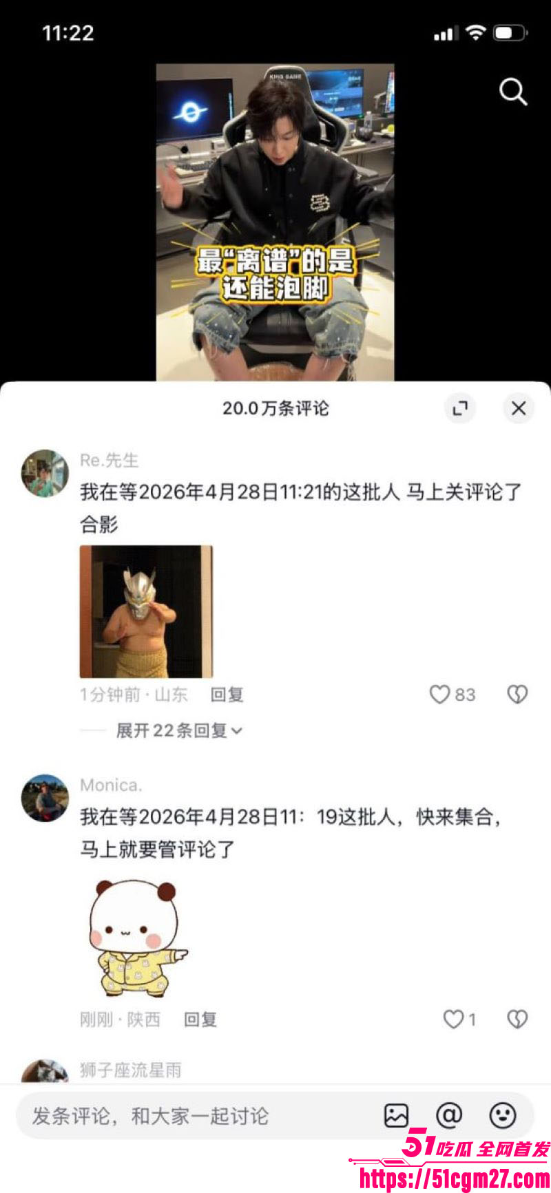 4000万粉美食大网红白冰惊天爆料 12