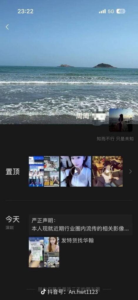 国际物流圈大瓜抖音网红货代周周私密1v1榜一视频曝光