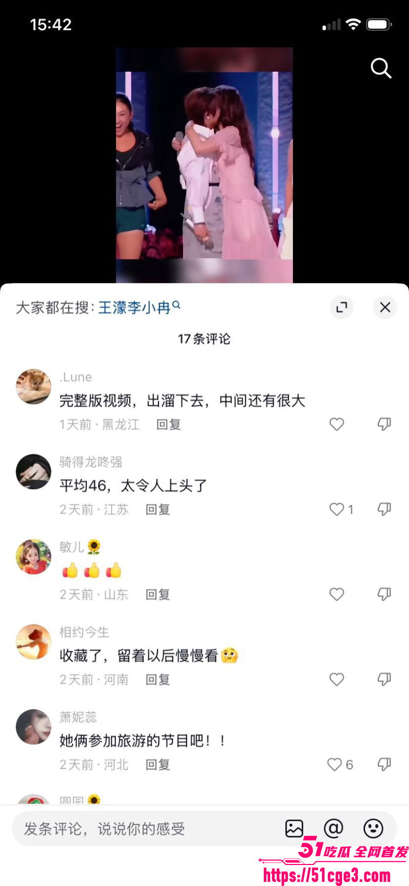 知名演员李小冉王蒙酒店开房视频曝光 16