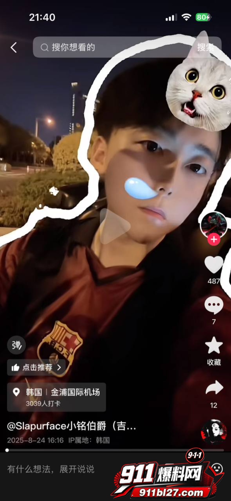 说唱圈明星Slapurface小铭伯爵 13 说唱圈明星Slapurface小铭伯爵 13