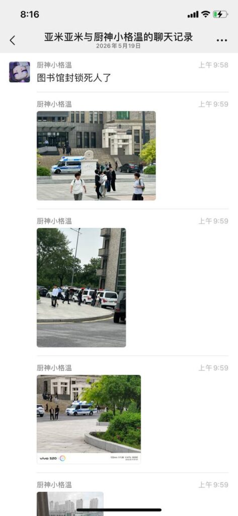 沈阳工学院暴力事件毕业8年校友回校行凶手刃院长