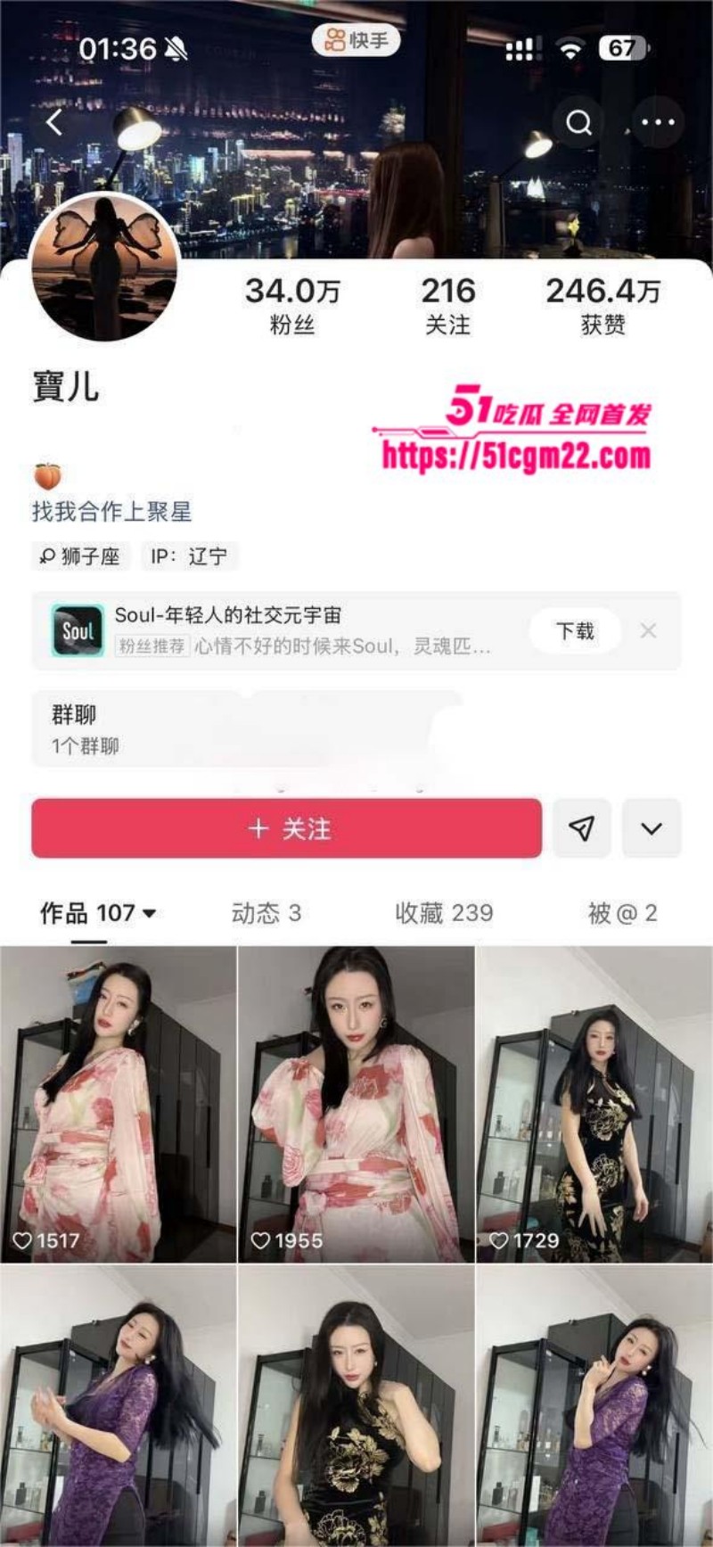 极品御姐 宝儿 最新定制福利 1