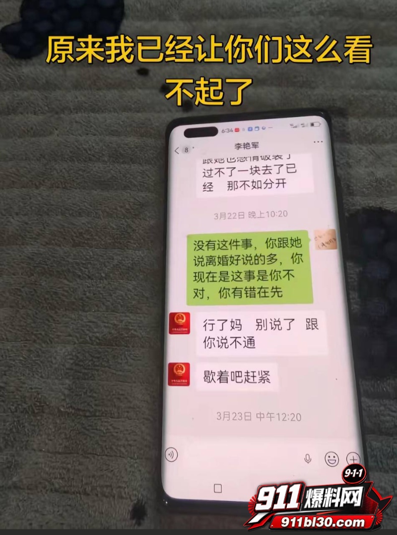河北任丘正洛村 李艳军 出轨事件曝光48
