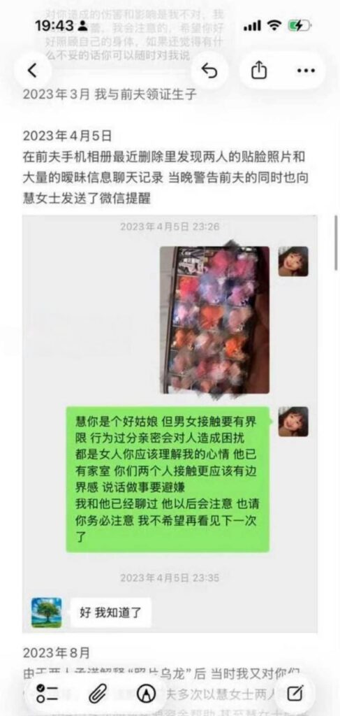 433万粉丝抖音抽象网红慧慧饱饱被实锤小三上位知三当三