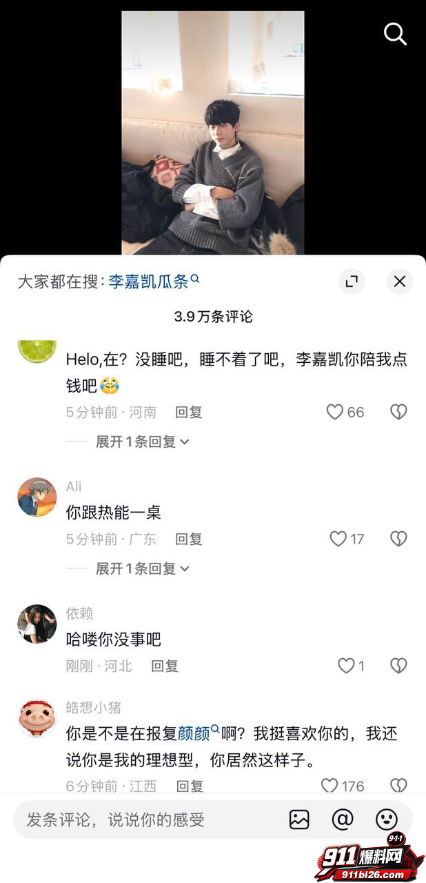 李嘉凯80 李嘉凯80