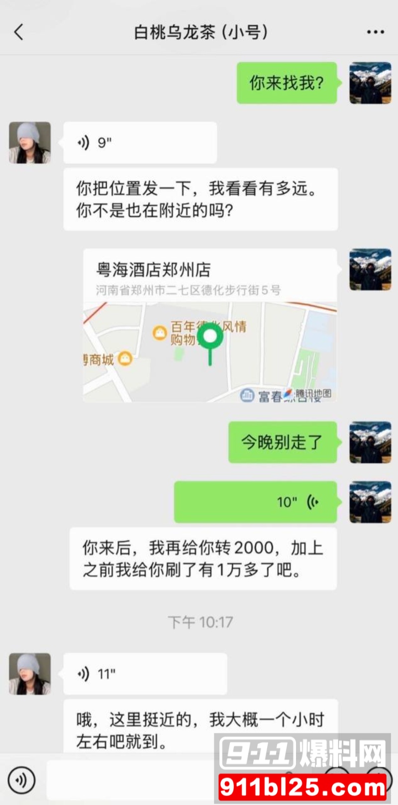 极品女网红20 极品女网红20
