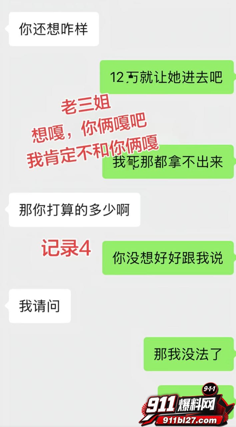 男网红李老板出轨 10 男网红李老板出轨 10