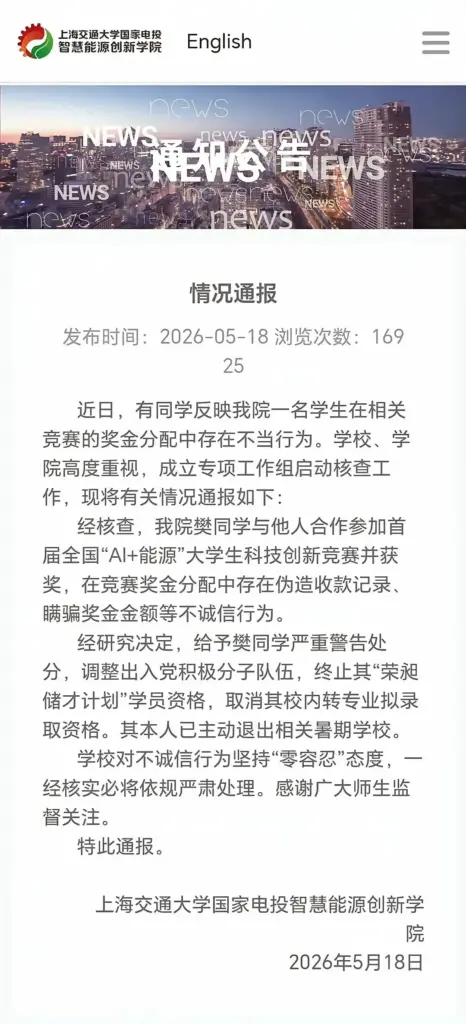 上海交通大学奖学金事件豆包P图不修水印没打算装