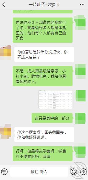[长篇连载:暗水之下]我对肥老姨产生了畸形的爱让我无法自拔-来自海角社区的真实故事经历