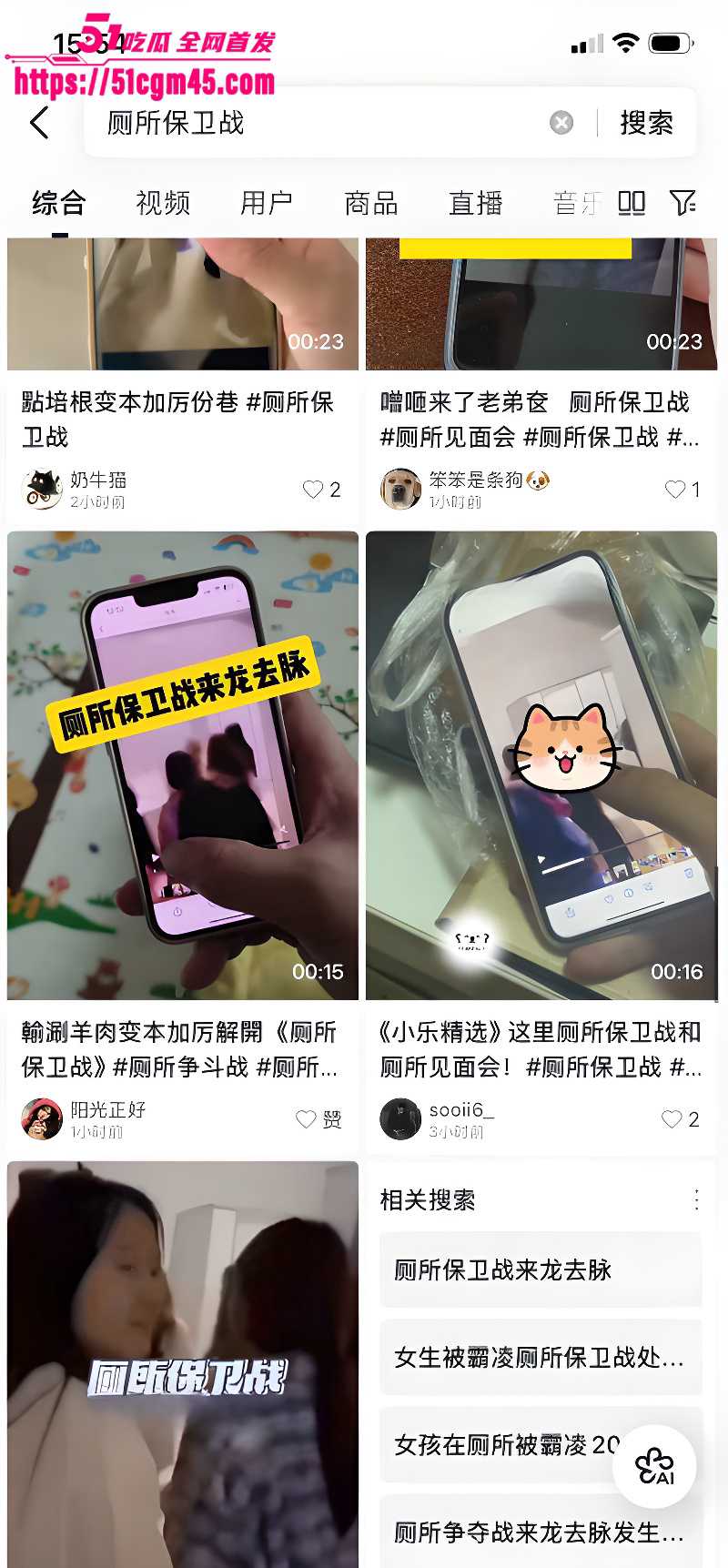 高考霸凌事件 厕所保卫战 7