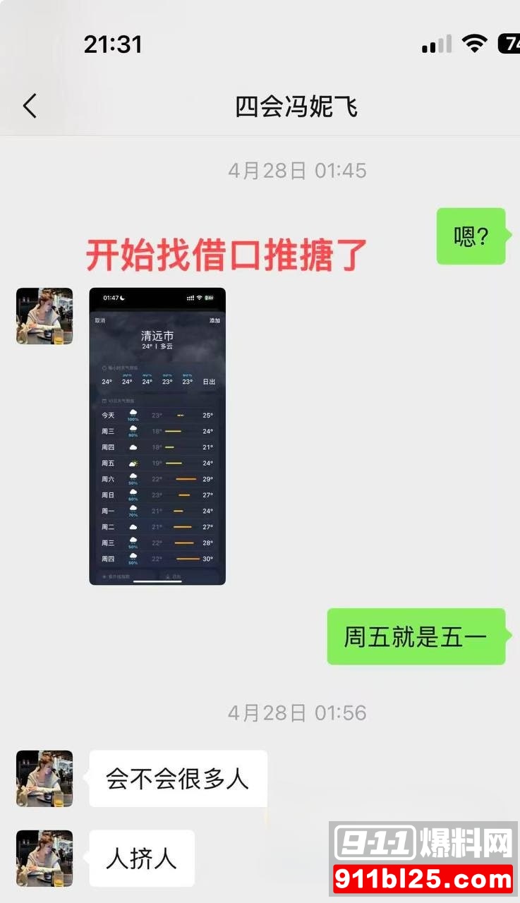 冯妮飞7 冯妮飞7