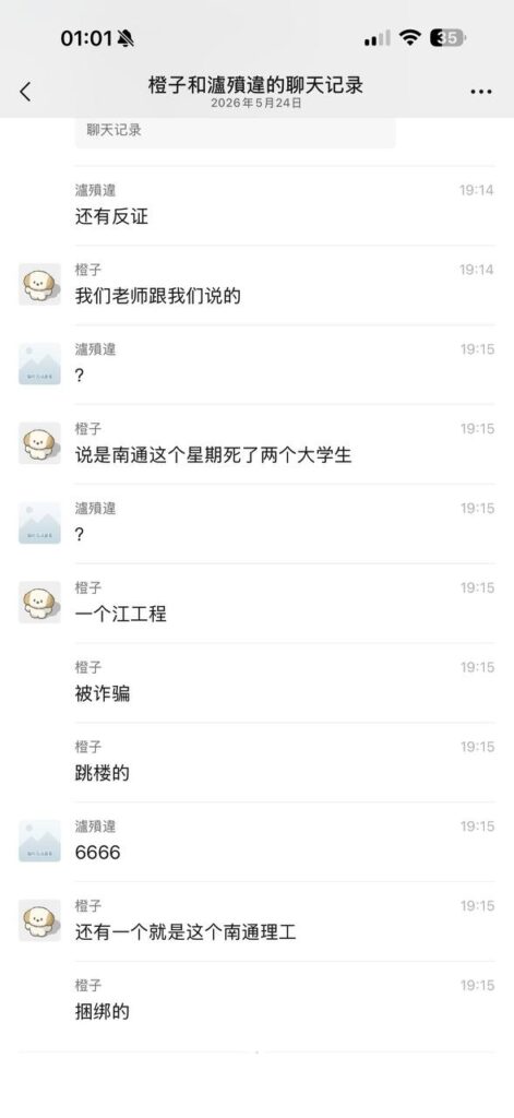 南通理工超绝大瓜变态男宿舍纯享约束play不慎窒息自毙