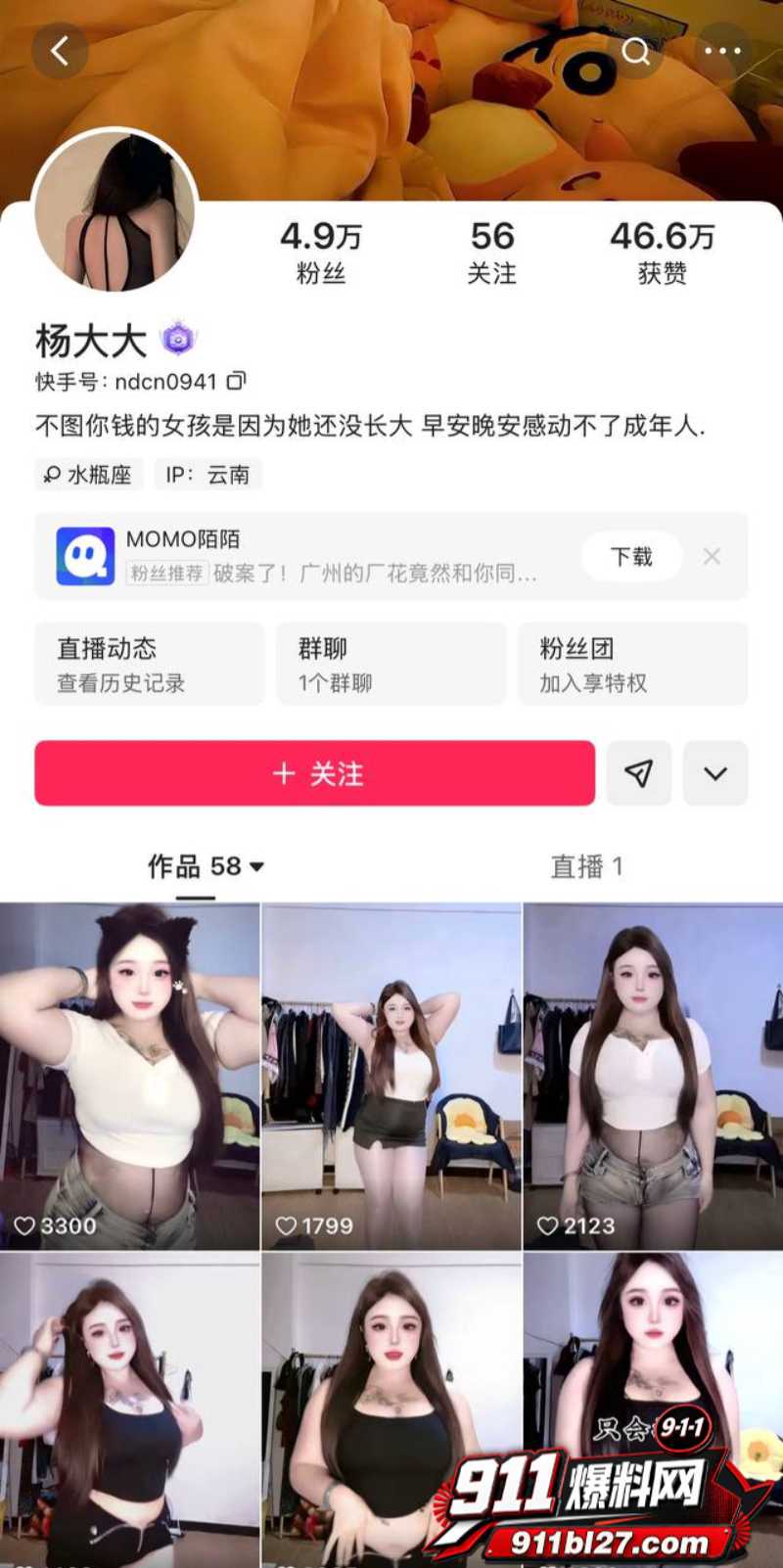 快手巨乳网红杨大大又炸圈 9 快手巨乳网红杨大大又炸圈 9