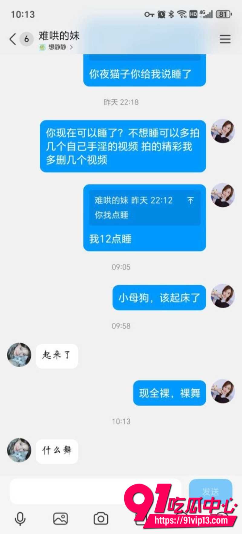 湖南株洲微胖母狗陈思莹为了完成主人的任务居家自慰28