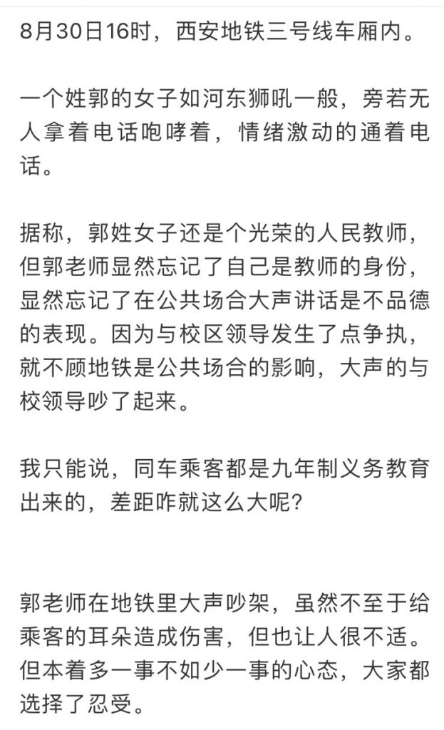 西安地铁拖拽门事件又上热搜疑似细节再度曝光