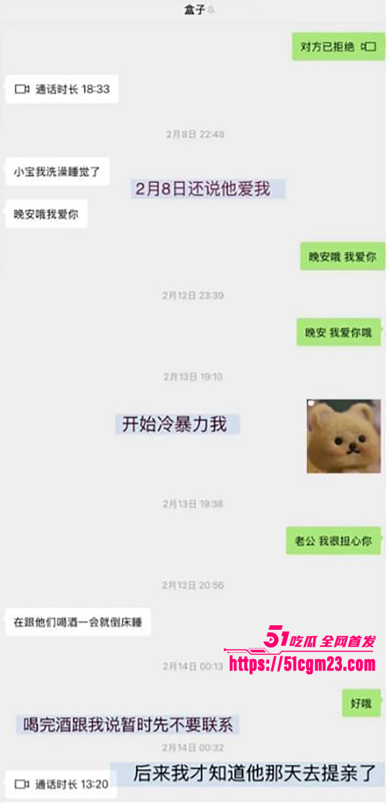 湖南留学生 Glen出轨偷情被曝光 7 拷贝