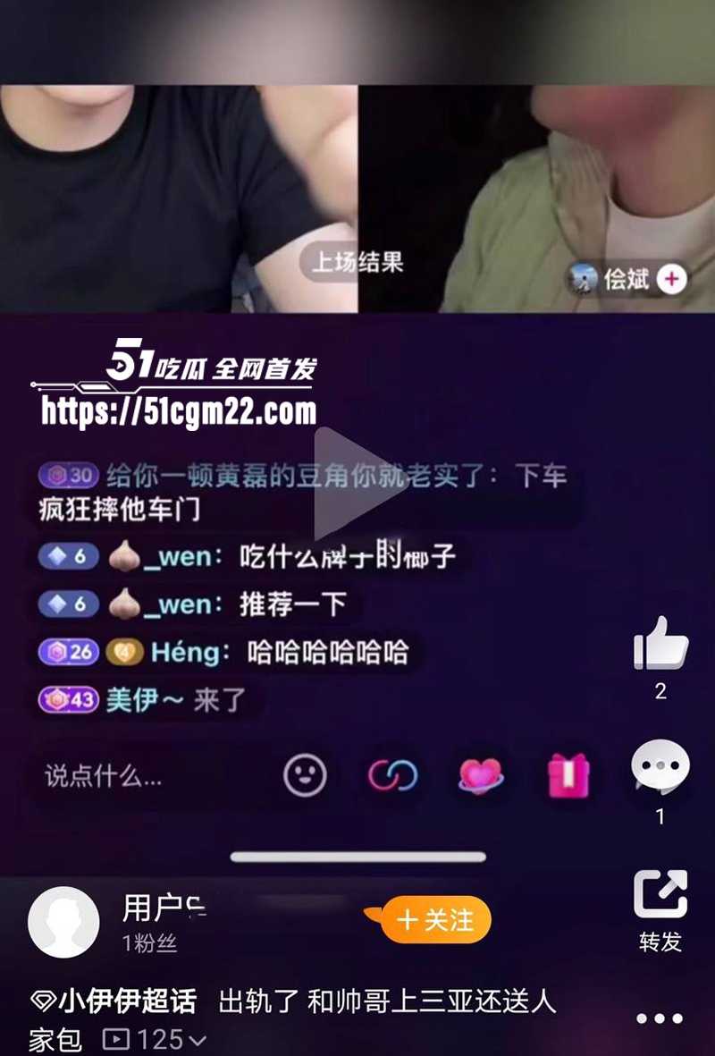 千万粉丝大网红 小伊伊出轨被曝光 28 拷贝