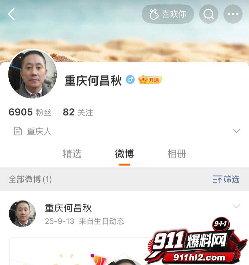 重庆检察院第五分院女检查官王维丹 41