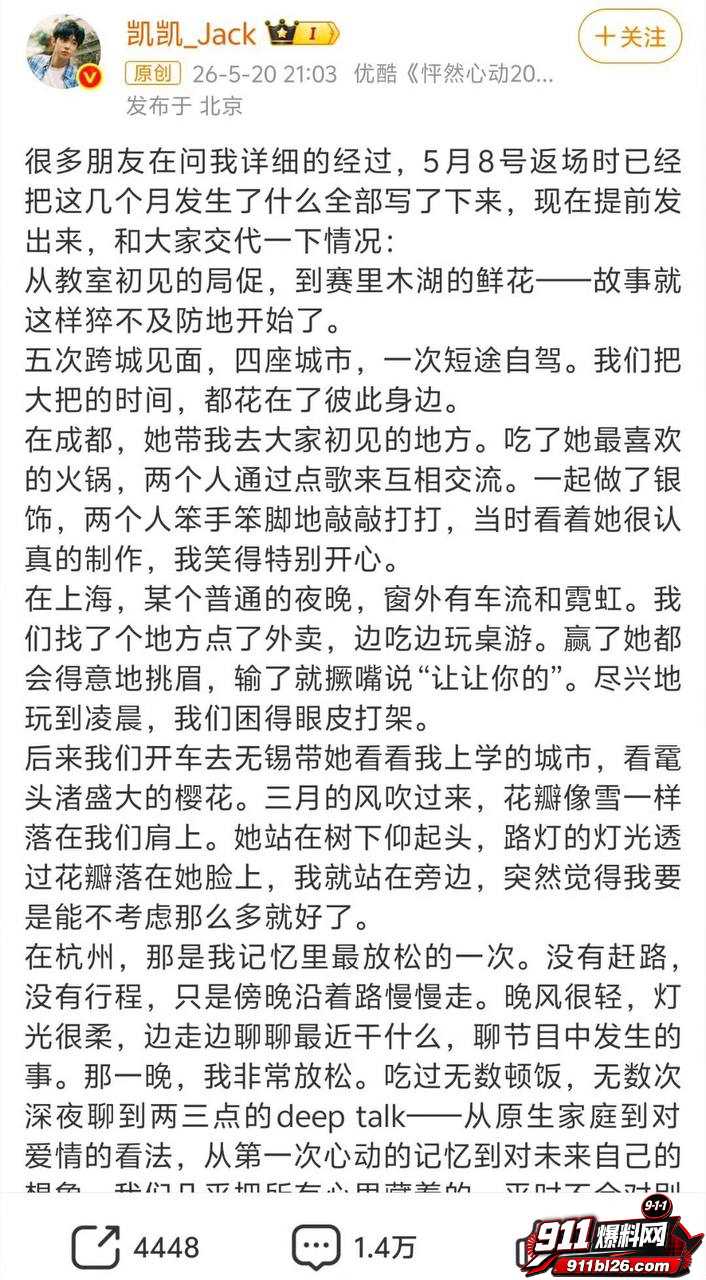 李嘉凯18 李嘉凯18