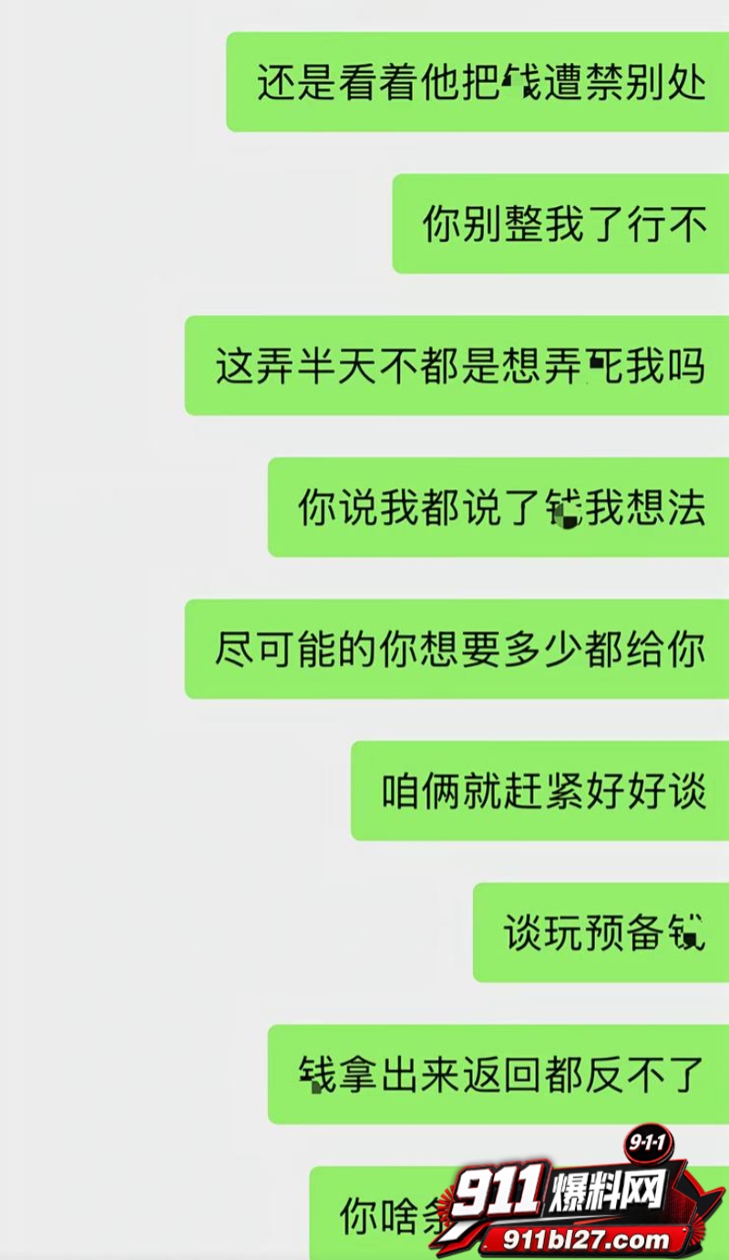 男网红李老板出轨 29 男网红李老板出轨 29