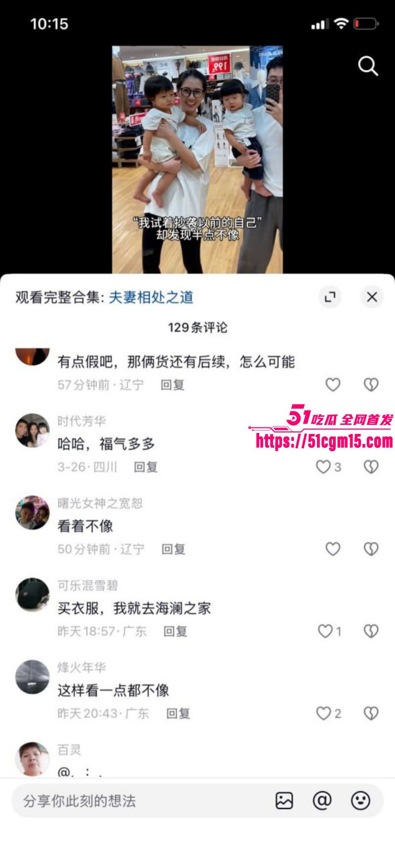 优衣库女主余艺抖音被扒出013