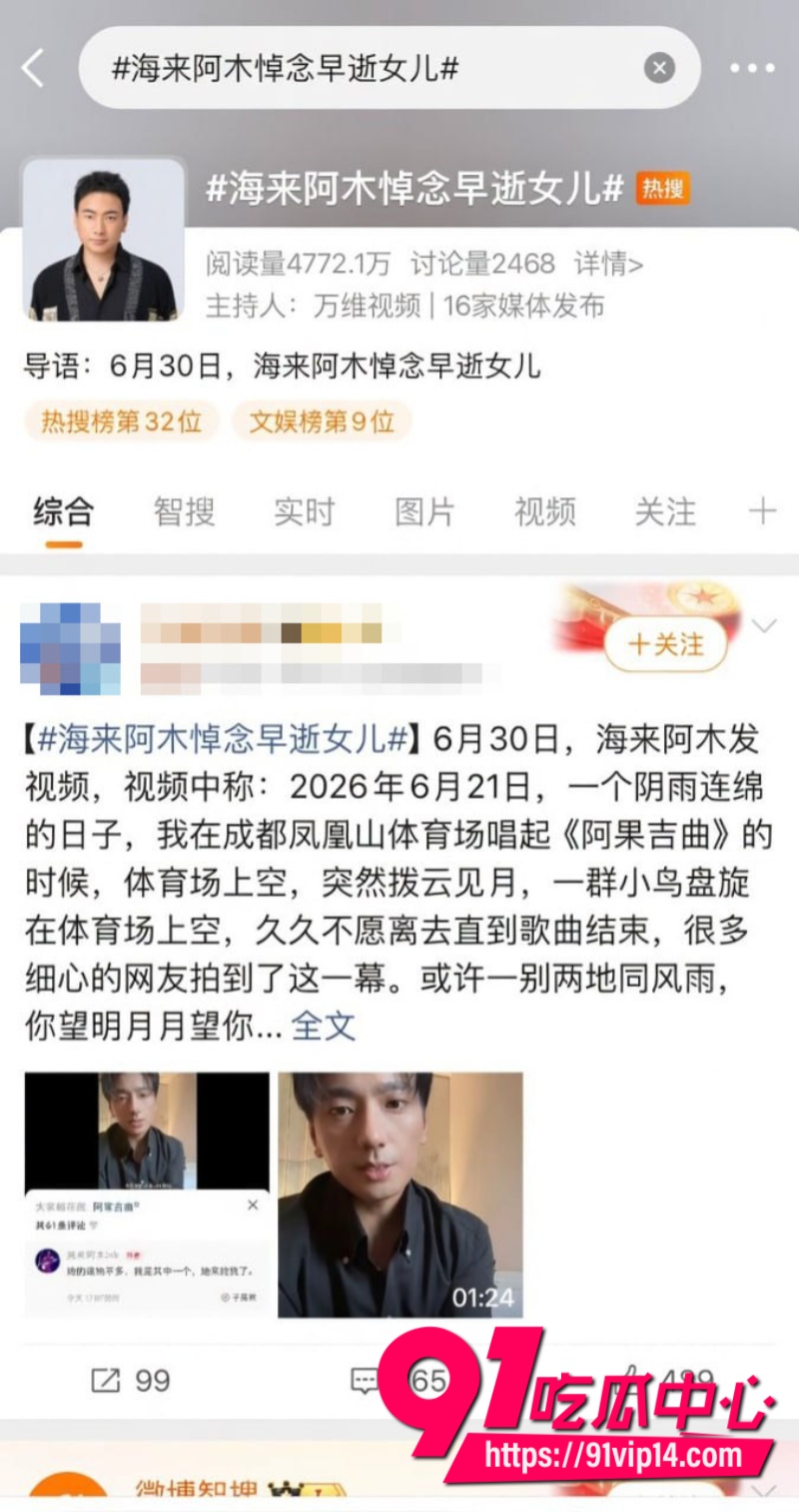 四川彝族男歌手海来阿木在老婆孕期出轨女大学生大量实锤证据曝光5 四川彝族男歌手海来阿木在老婆孕期出轨女大学生大量实锤证据曝光5