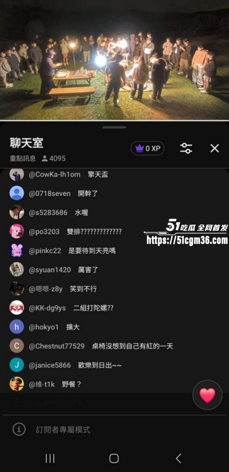 台湾阳阴山擎天岗活春宫事件09 台湾阳阴山擎天岗活春宫事件09