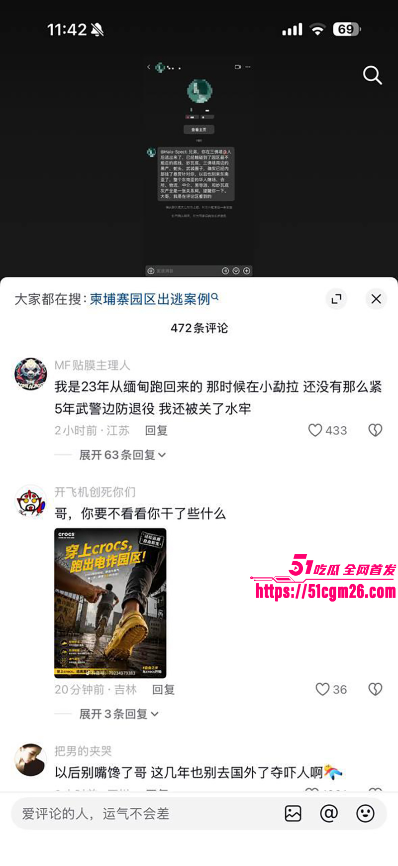 抖音博主 钱满满  跟团进东南亚吃野味 7