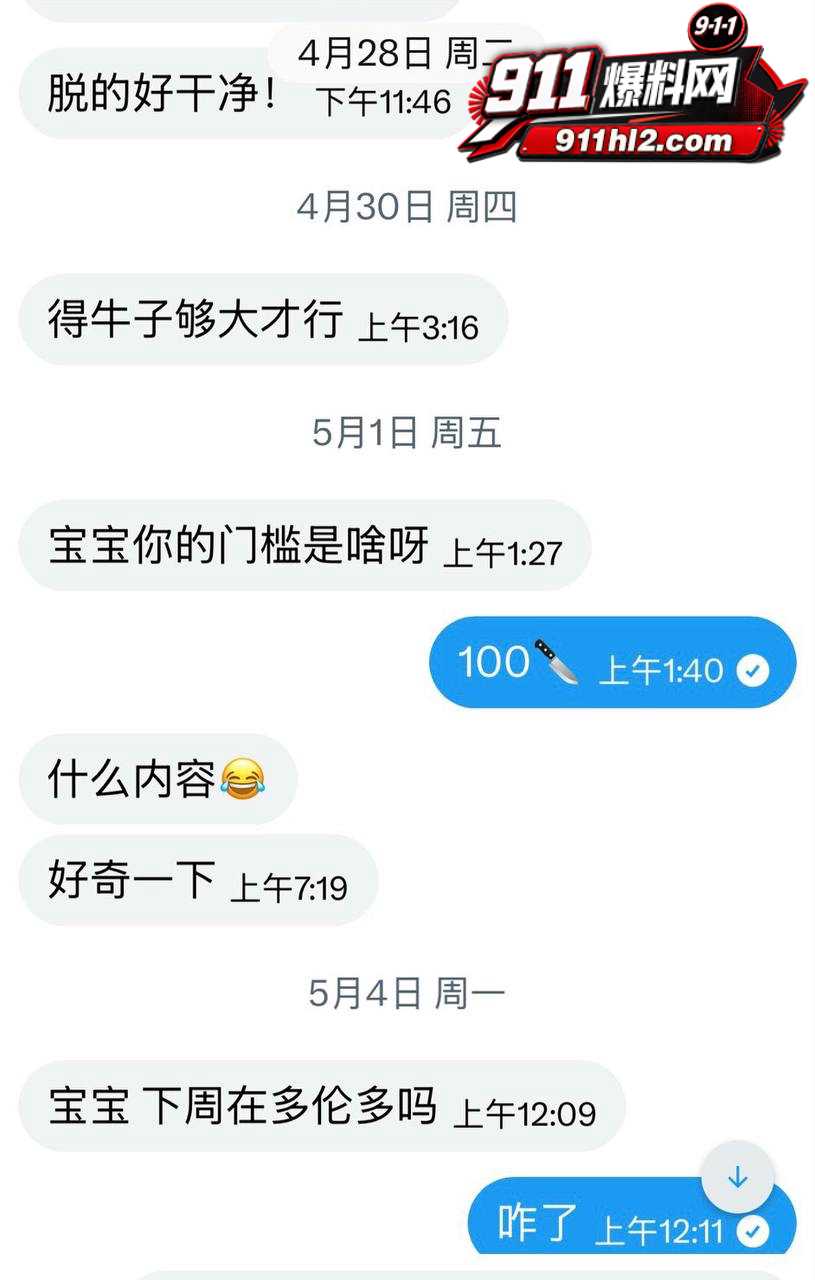 推特网黄24