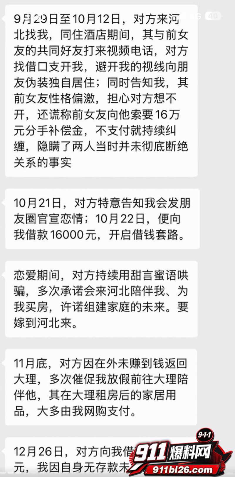 抖音大理旅游博主 蒋文明 6