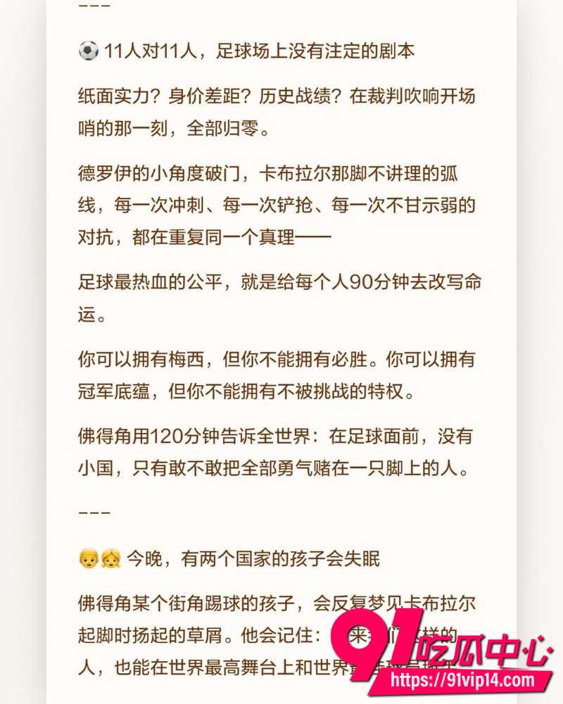 2026世界杯 10