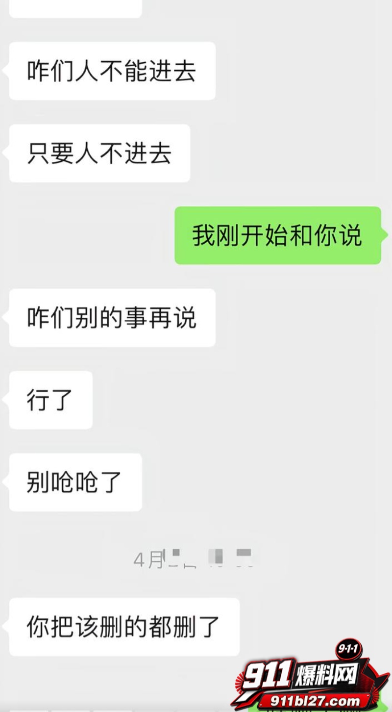 男网红李老板出轨 17 男网红李老板出轨 17