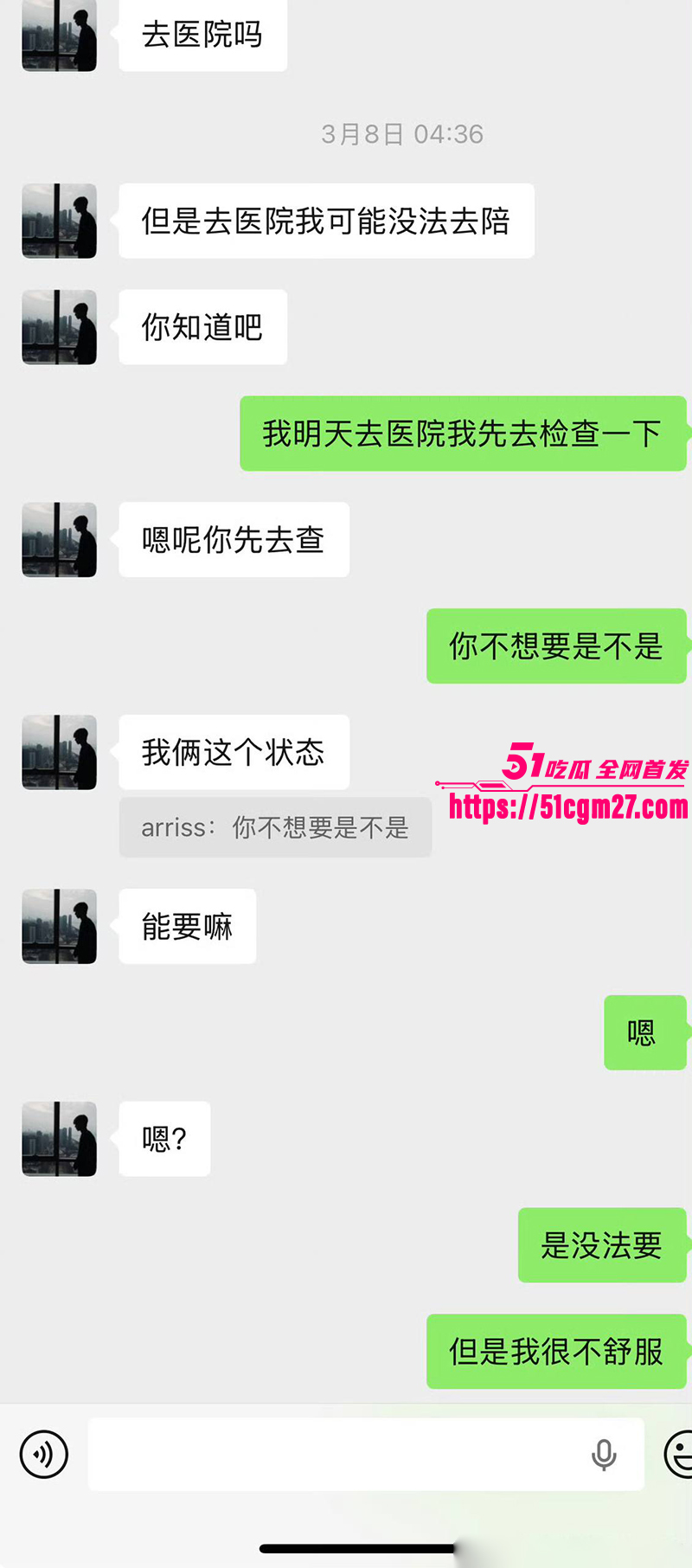 抖音百万网红 韩汶栩 塌房事件 5