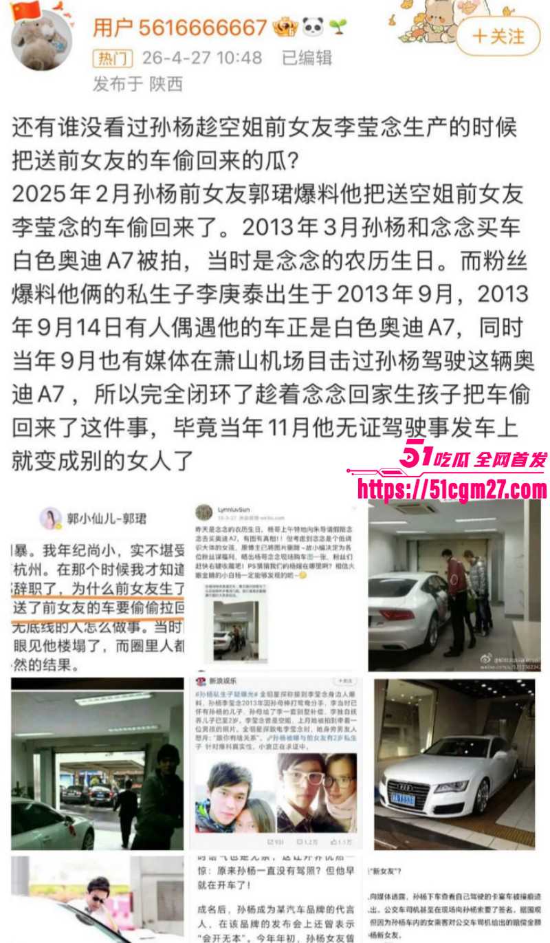 孙杨人设崩塌再陷私生子风波014