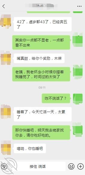 [长篇连载:暗水之下]我对肥老姨产生了畸形的爱让我无法自拔-来自海角社区的真实故事经历