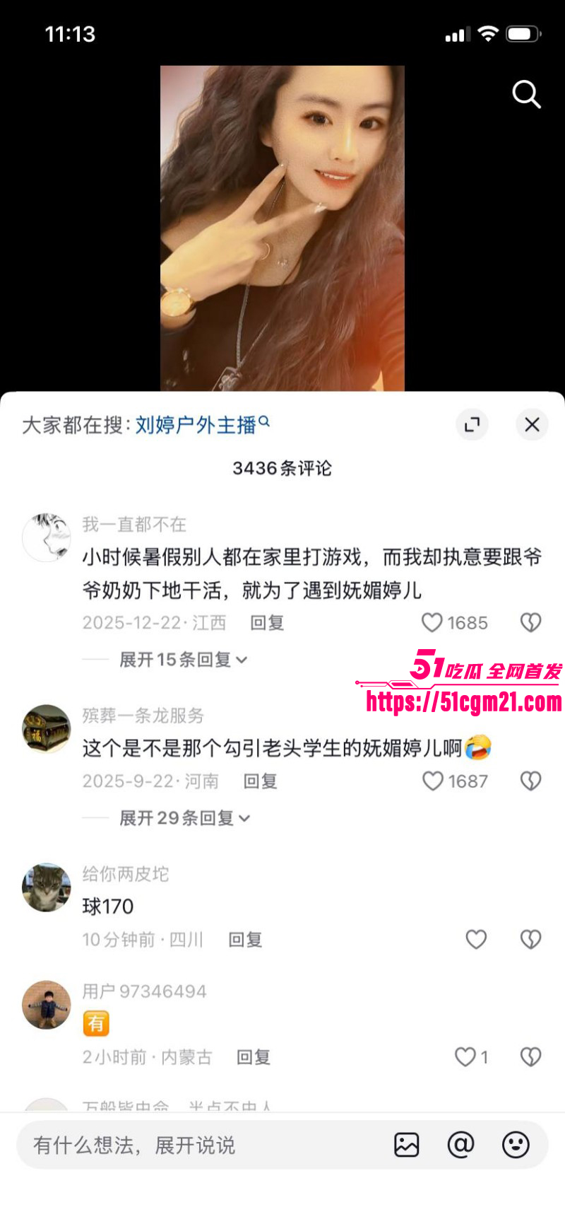 露出网黄妩媚婷儿早期福利08