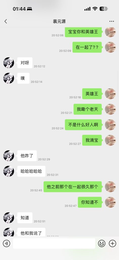 实锤抖音3万粉丝网红英雄王骗吃骗炮软饭高p男