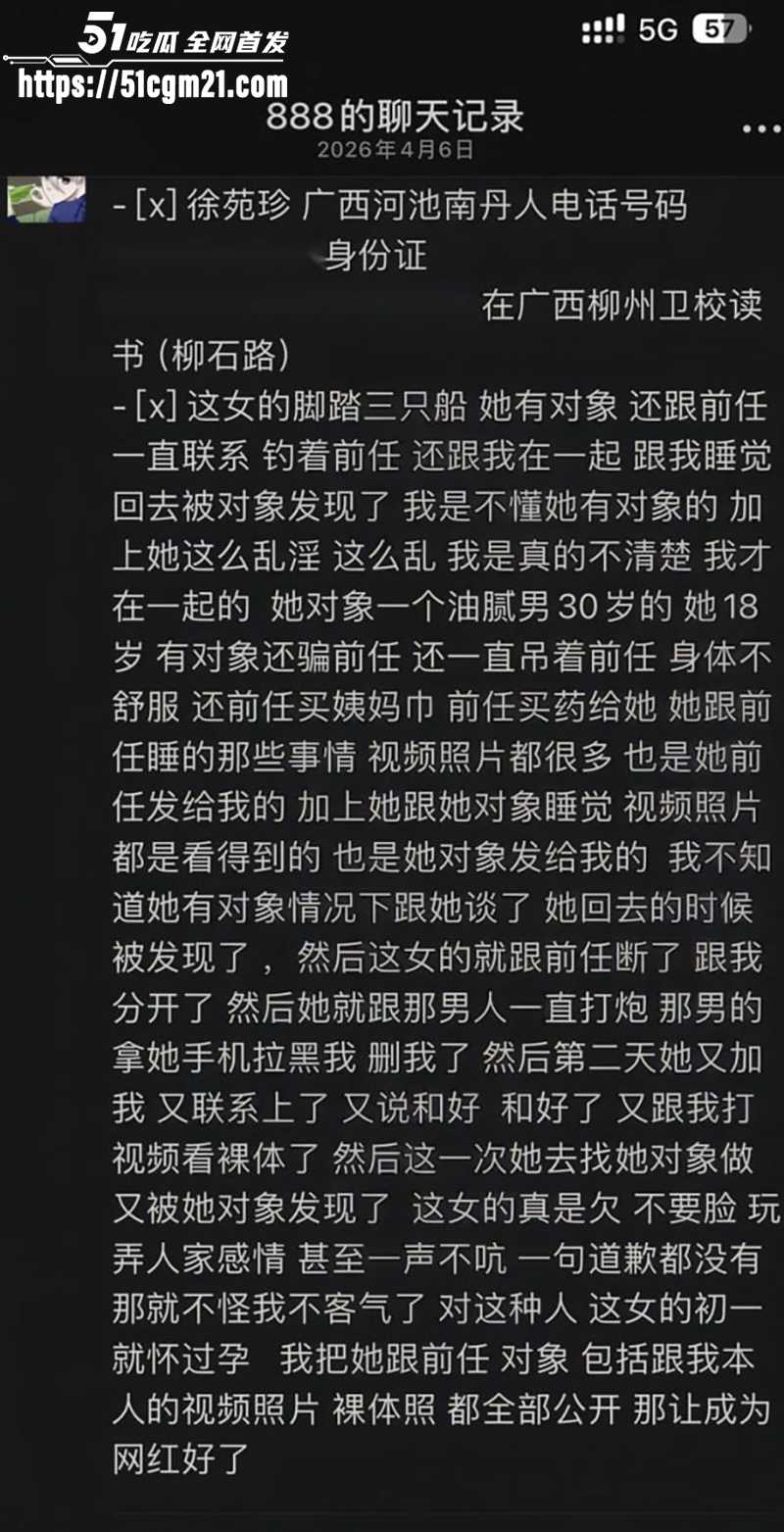 广西柳州卫校母狗 徐苑珍 10