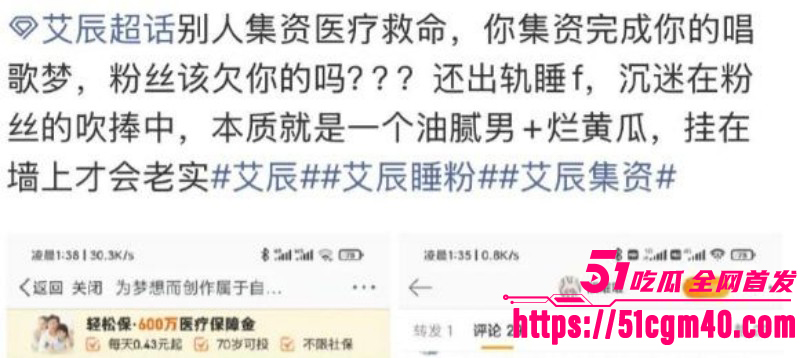 网络歌手艾辰被曝隐婚出轨操粉017 网络歌手艾辰被曝隐婚出轨操粉017
