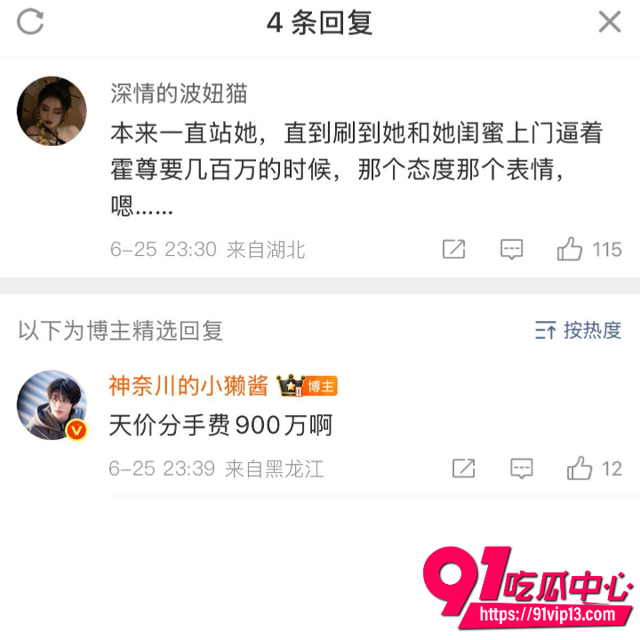 霍尊陈露13年情史大反转20
