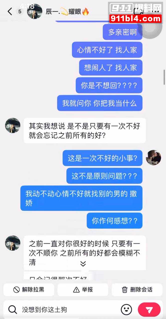 男网红辰一张耀眼29