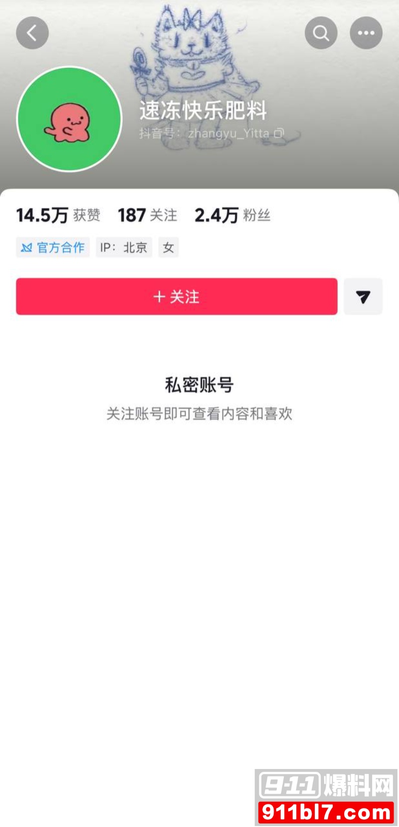 北电表演系女神 张宜佳 41 北电表演系女神 张宜佳 41