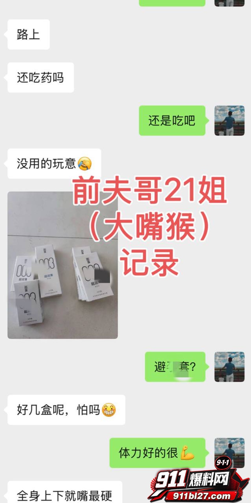 男网红李老板出轨 44 男网红李老板出轨 44