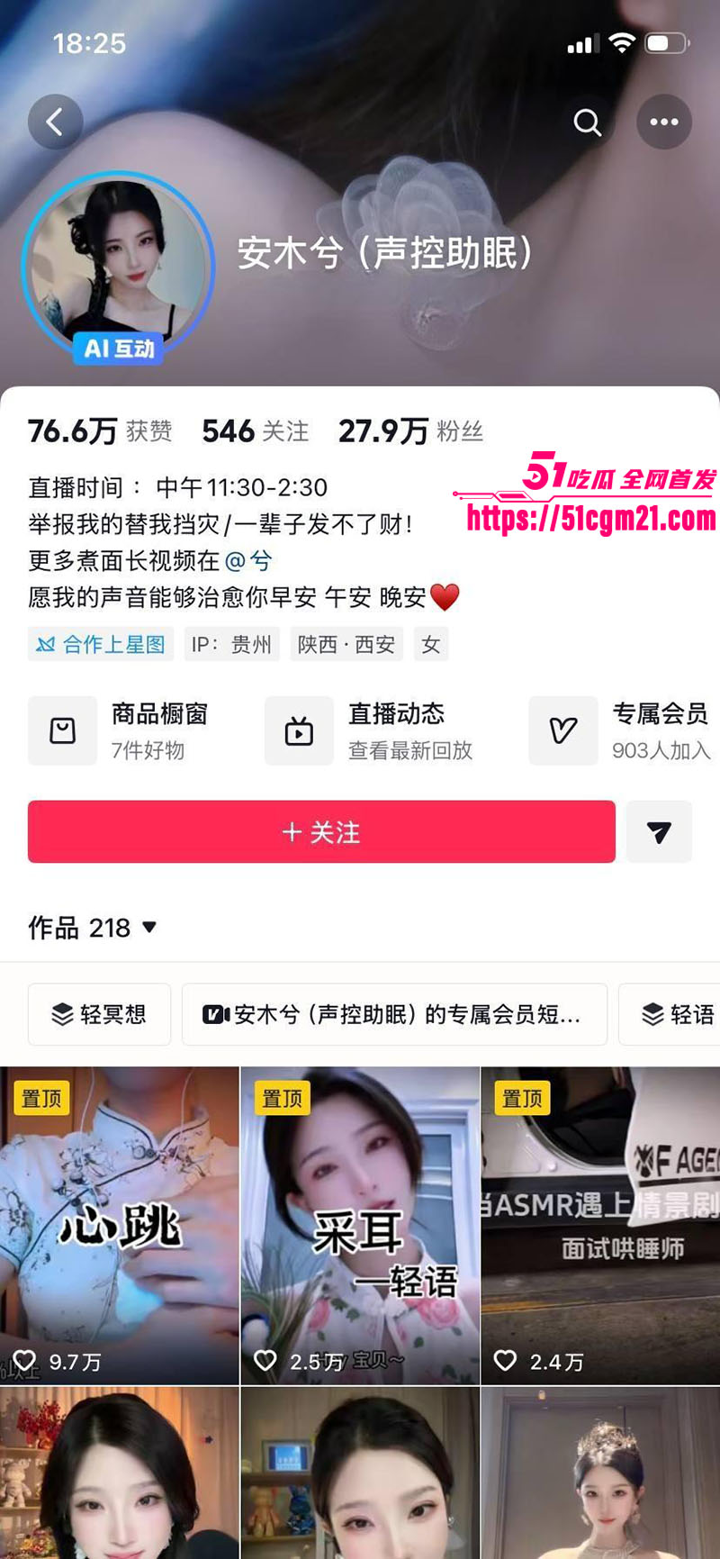 安木兮黑历史曝光1 安木兮黑历史曝光1