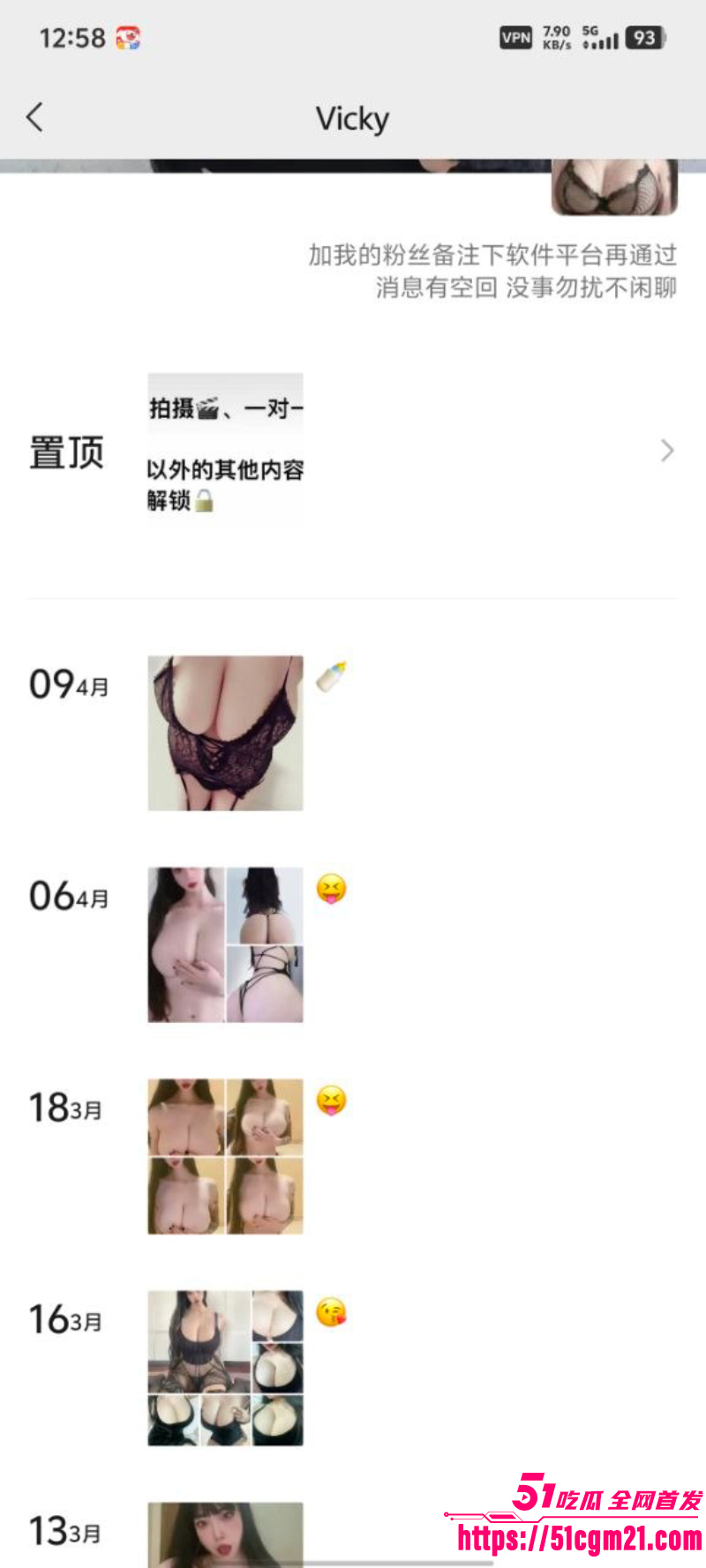 微博爆乳网红 可娜 定制视频大规模泄露 8